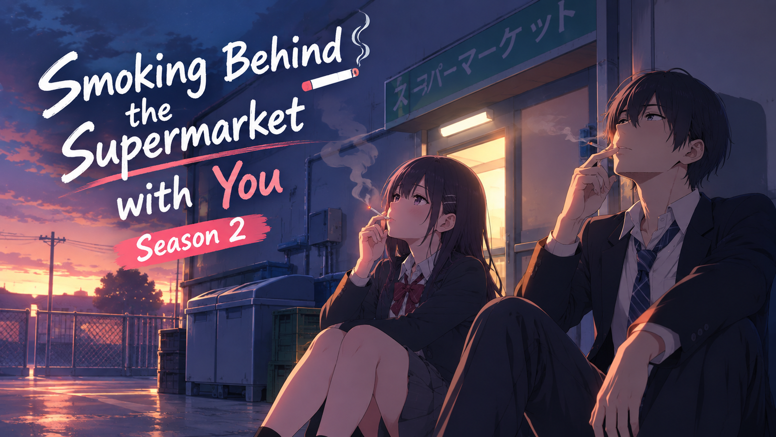 Smoking Behind the Supermarket with You