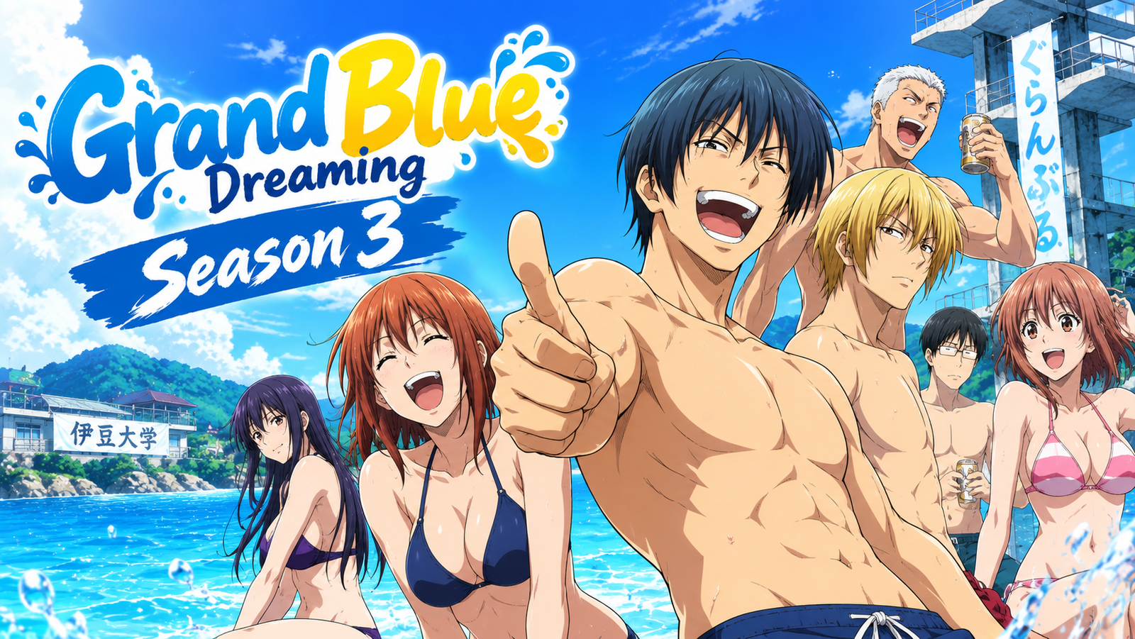 Grand Blue Dreaming Season 3